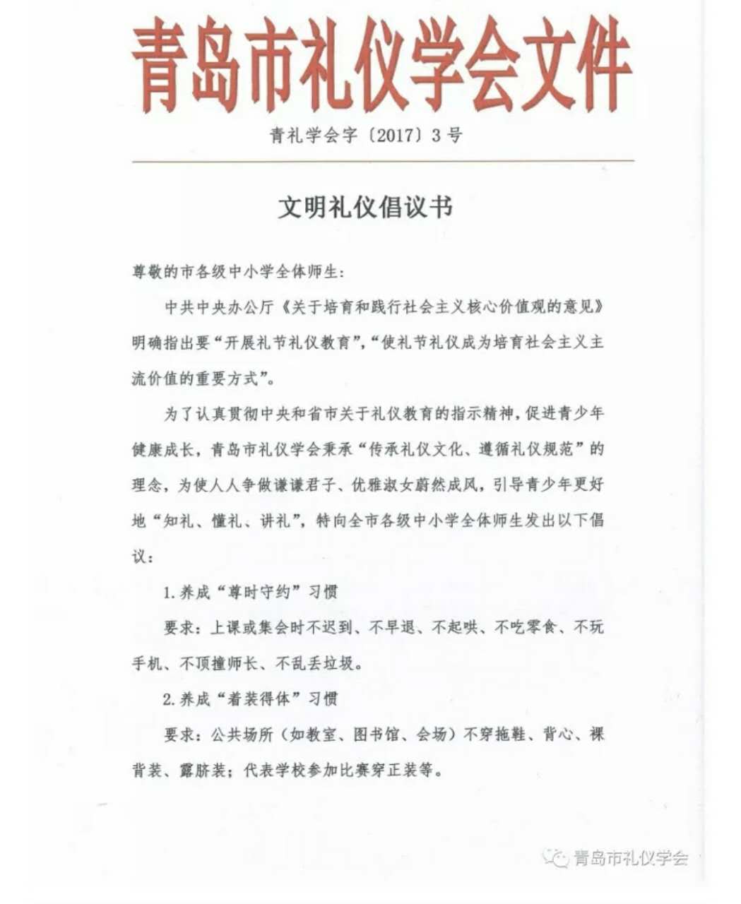 微信图片_20171006103842.jpg