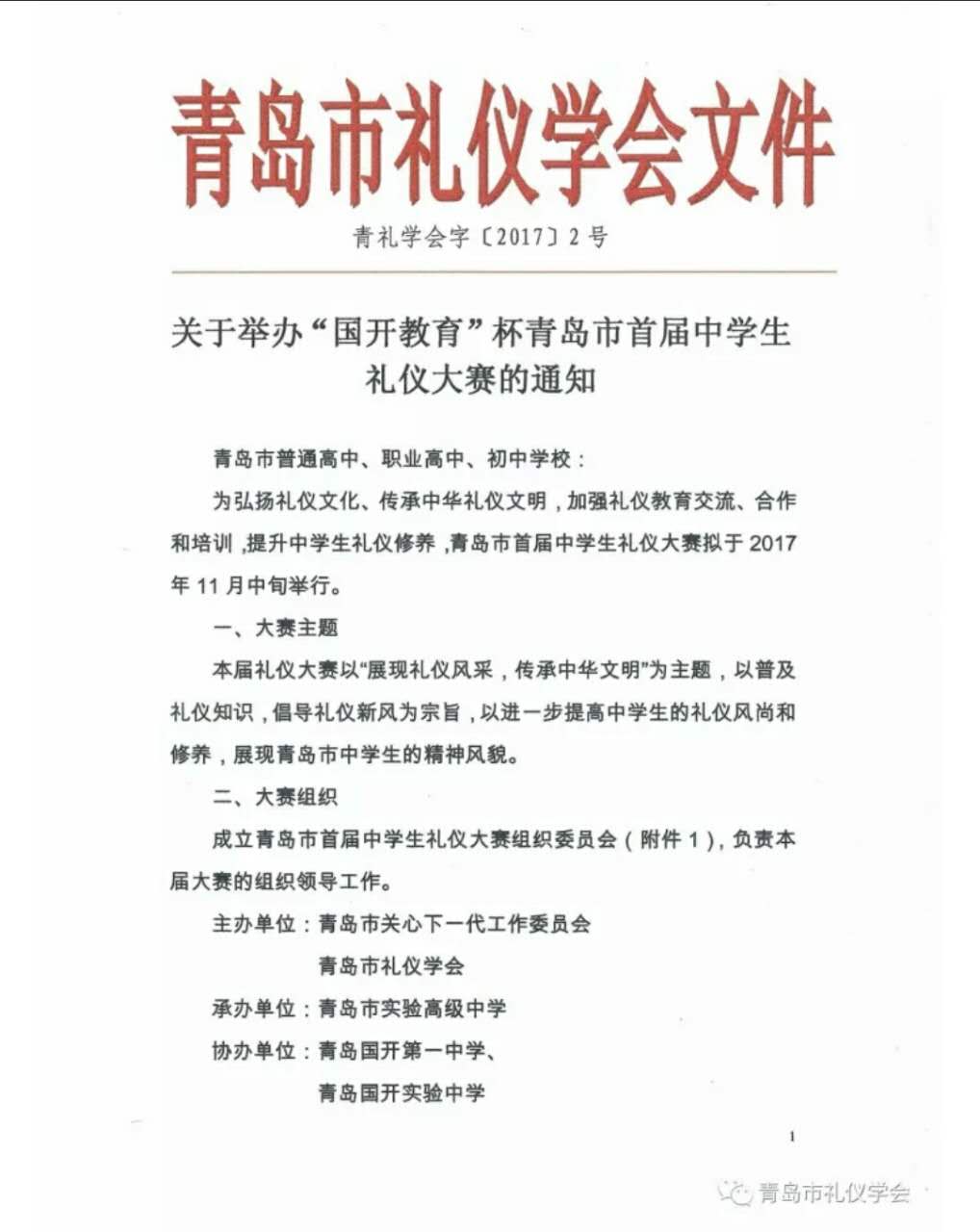 微信图片_20171006104015.jpg 微信图片_20171006104015.jpg